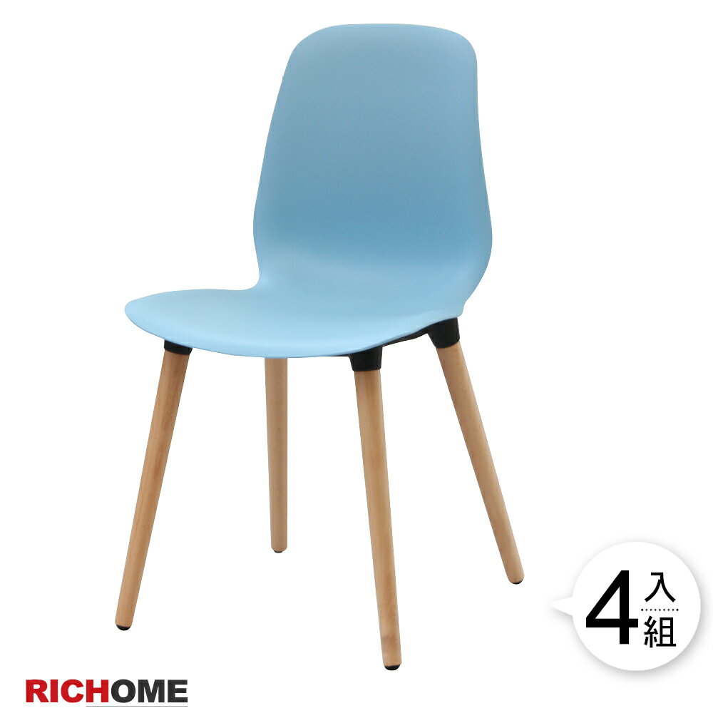 餐桌椅/造型椅 巴塞隆納時尚風餐椅(2色) 【CH1142 】 RICHOME