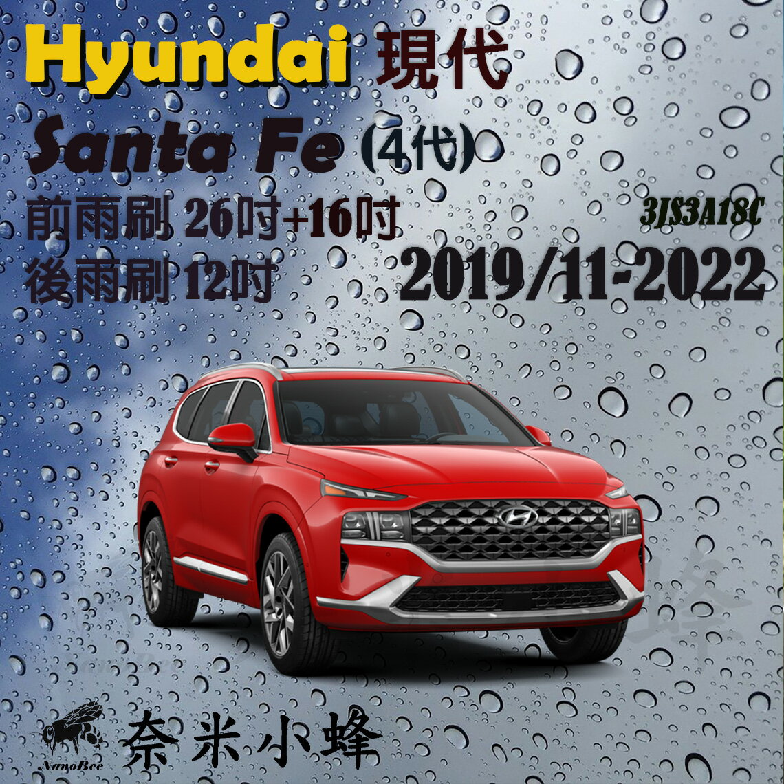 【奈米小蜂】HYUNDAI Santa Fe 2019/11-NOW(4代)雨刷 後雨刷 矽膠雨刷 可換膠條 三節式雨刷