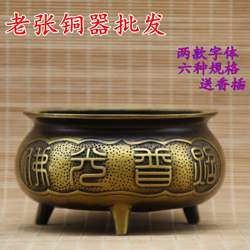 佛光普照 招財進寶 香爐純銅仿古小號中號大號特大 香具香道用品