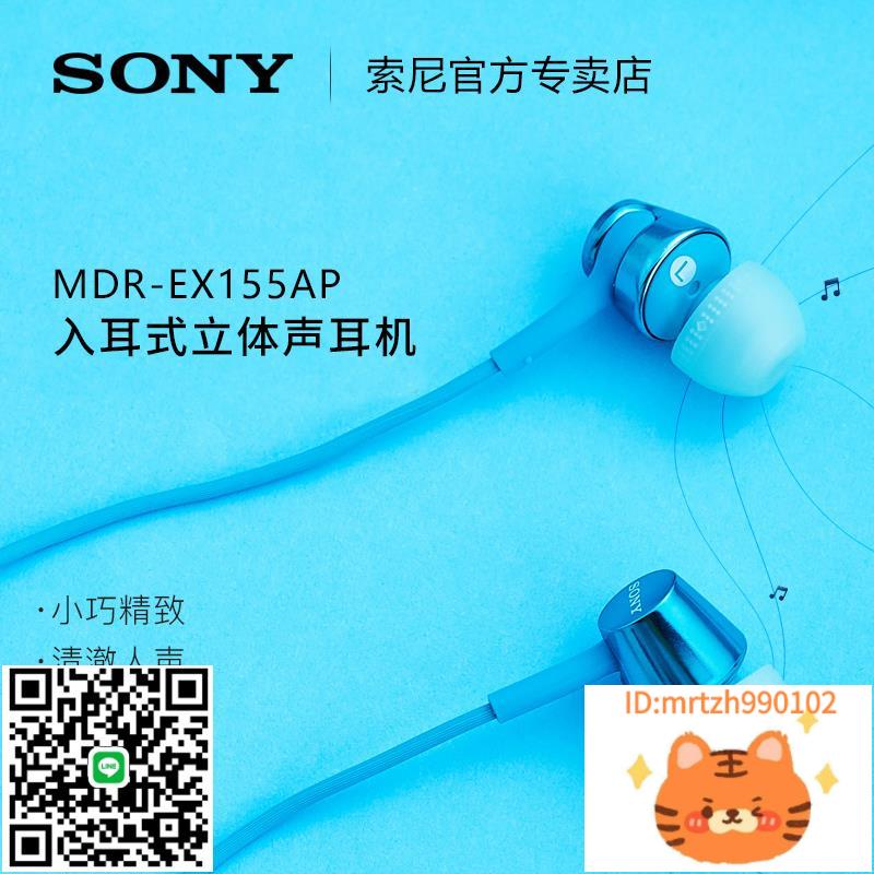 Sony/索尼 MDR-EX155AP 入耳式耳機有線高音質3.5mm電腦帶麥-杏奈生活舘