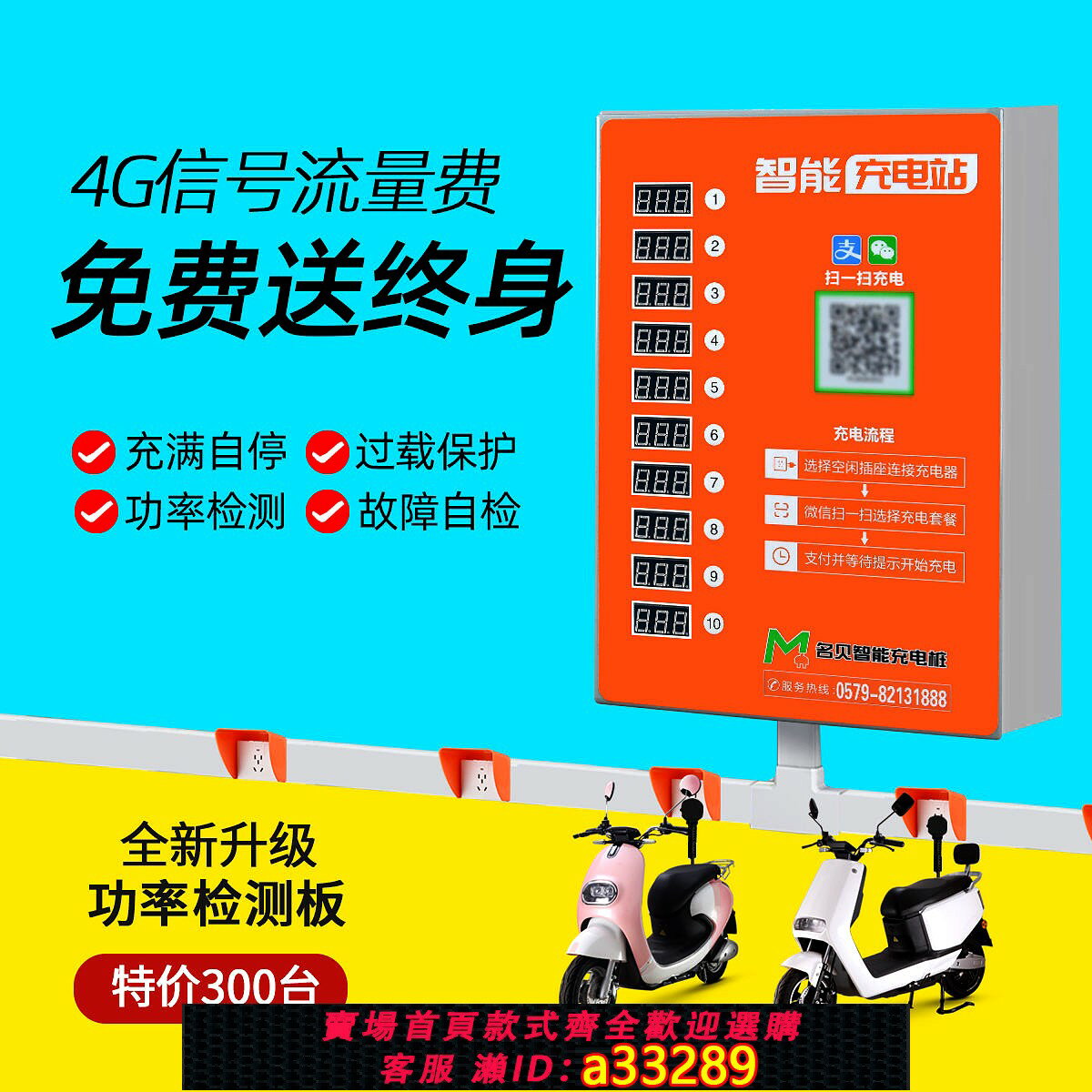 【臺灣公司 可開發票】名貝10路電瓶車充電樁出租房小區掃碼智慧大功率電動自行車充電站