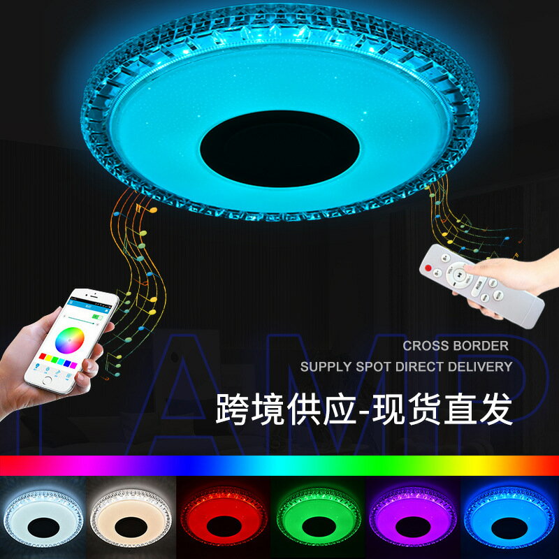 創意音樂吸頂燈簡約led圓形臥室燈5050彩光APP藍牙音響智慧燈具「雙11特惠」