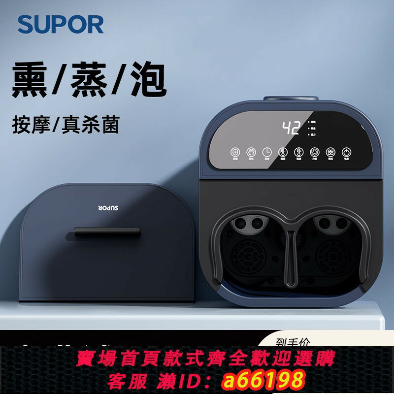 【臺灣公司 可開發票】【官方正品】蘇泊爾家用恆溫足浴盆足部按摩器多功能全自動加熱智慧按摩足療機