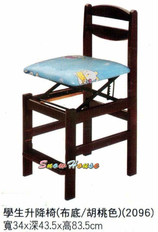 雪之屋居家生活館 布底學生升降椅 課桌椅 木製 古色古香 懷舊 X559-05