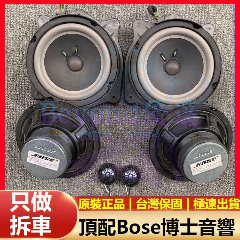 【品牌BOSE】好音質拆車博士BOSE汽車載音響6.5寸中低音高音喇叭 車載音箱 喇叭 汽車音響 音箱