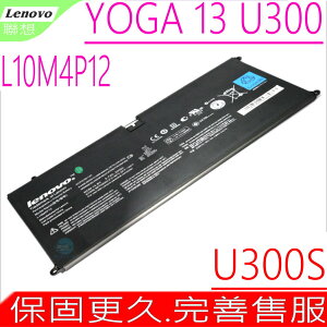 LENOVO 電池(原裝)聯想 L10M4P12, Yoga 13 電池, U300 電池, U300S 電池, U300S-IFI, U300S-ISE,4ICP5/56/120