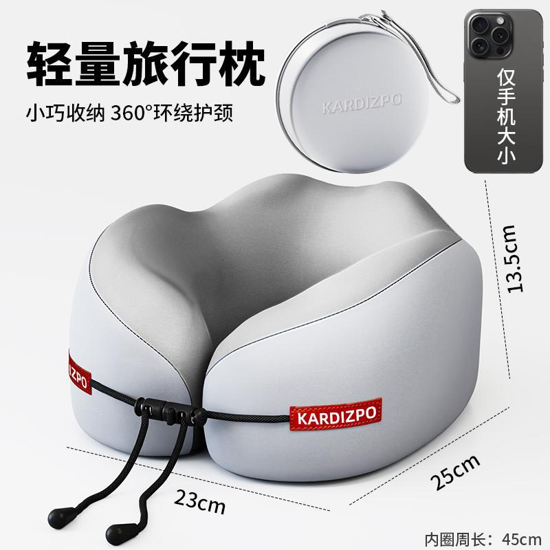 記憶棉U型枕 護頸枕 脖靠枕 旅行枕 飛機高鐵用 頸部支撐 慢回彈 可拆洗 0