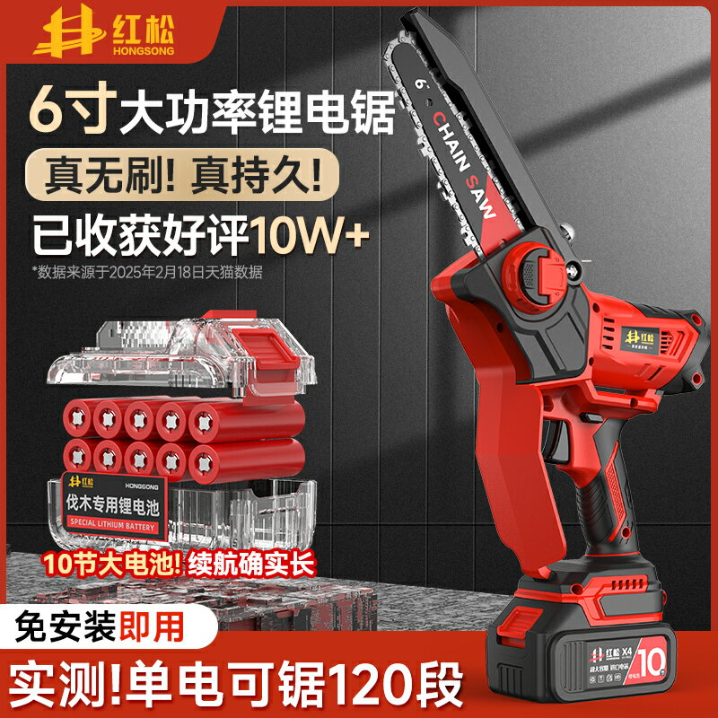【臺灣公司 可開發票】電鋸家用小型手持電動伐木鋸子鋸柴鋸樹鋰電池大容量充電式電鏈鋸