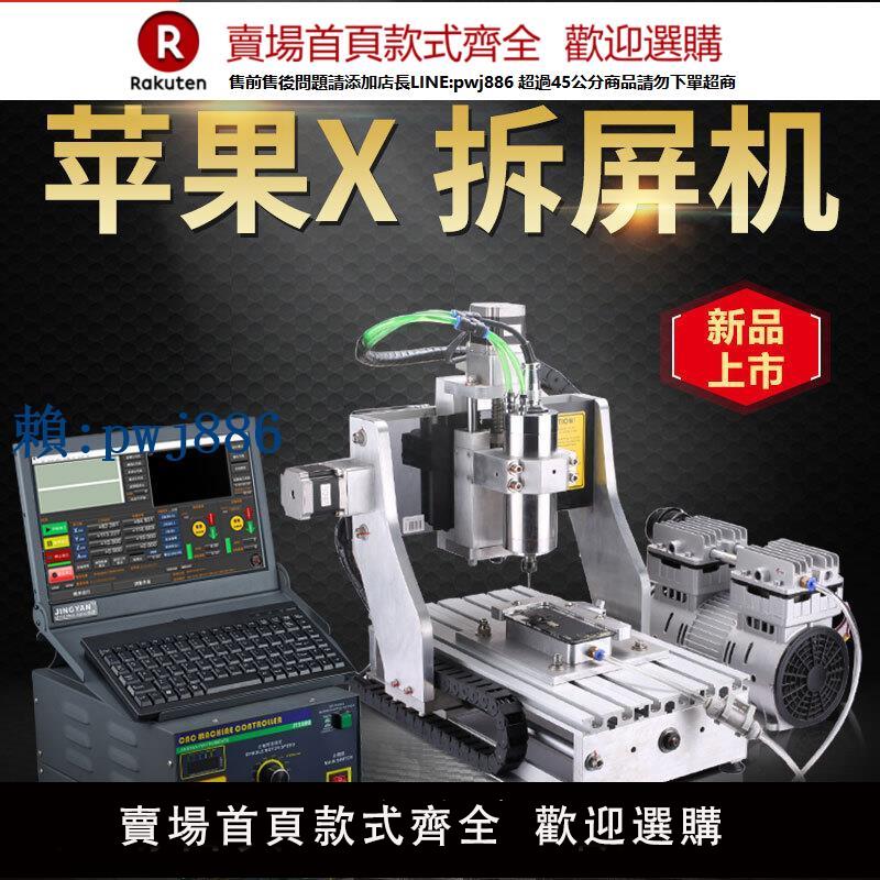 【高品質超低價】晶研手機維修工具蘋果X拆屏機切割機手機拆屏工具拆屏神器 定製款