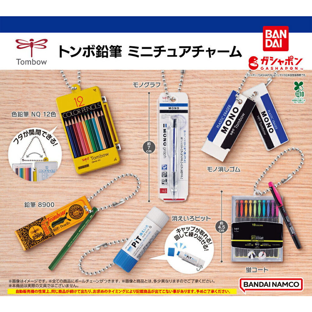 【日本正版】全套6款 蜻蜓鉛筆文具吊飾 Tombow 扭蛋 轉蛋 蜻蜓牌 色鉛筆 自動鉛筆 鉛筆 橡皮擦 螢光筆 口紅膠 BANDAI 萬代 - 740008
