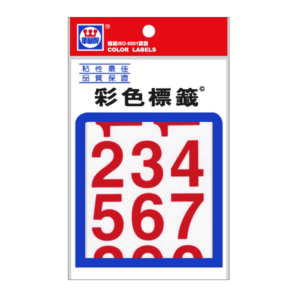 華麗彩色數字標(大/紅色) WL-2060R【九乘九購物網】