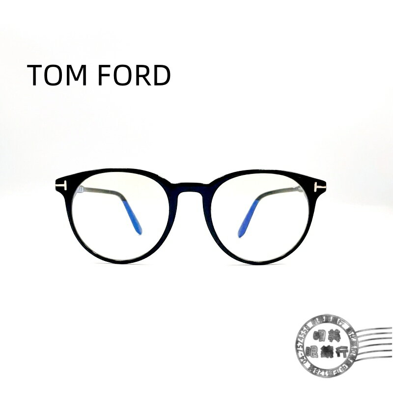◆明美鐘錶眼鏡◆TOM FORD/TF5695-F-B-001/黑色細圓框造型/光學鏡框