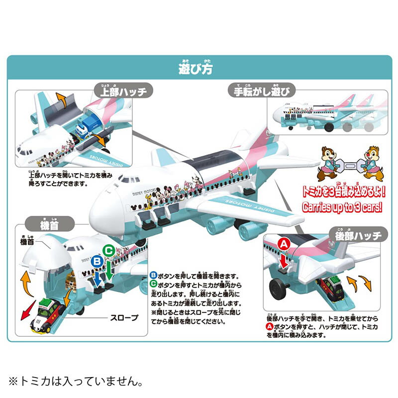 Fun心玩】DS21441 正版多美TOMICA 迪士尼巨無霸貨機收納貨機飛機多美小