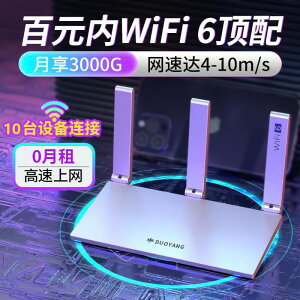 朵揚隨身wifi全網通寢室wifi移動宿舍家用無線網4G5G通用路由器