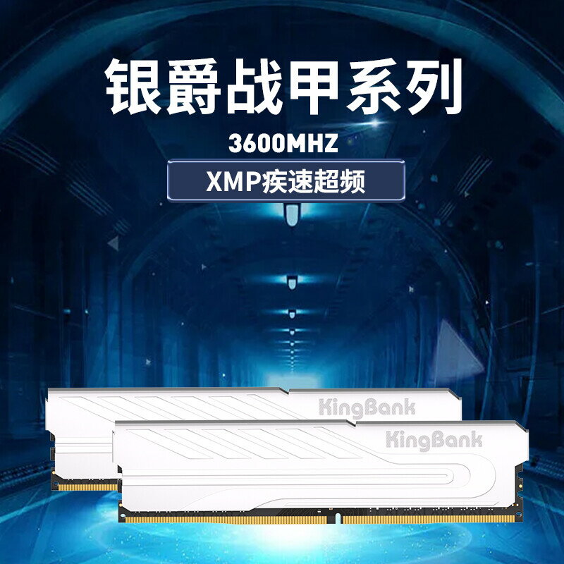 金百達銀爵8/16/32GB DDR4 2666/3200/3600/4000臺式機記憶體記憶體條長鑫