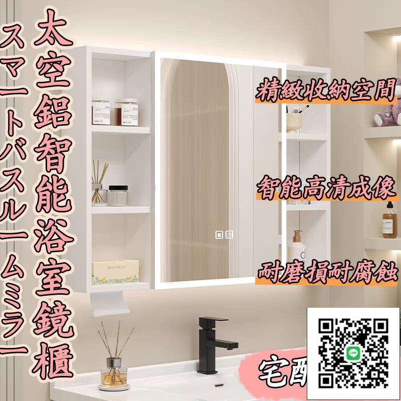 【太空鋁智慧浴室鏡櫃 破損補發】美妝收納架 衛生間掛墻式防霧梳妝鏡 單獨置物架 太空鋁智慧浴室鏡 浴