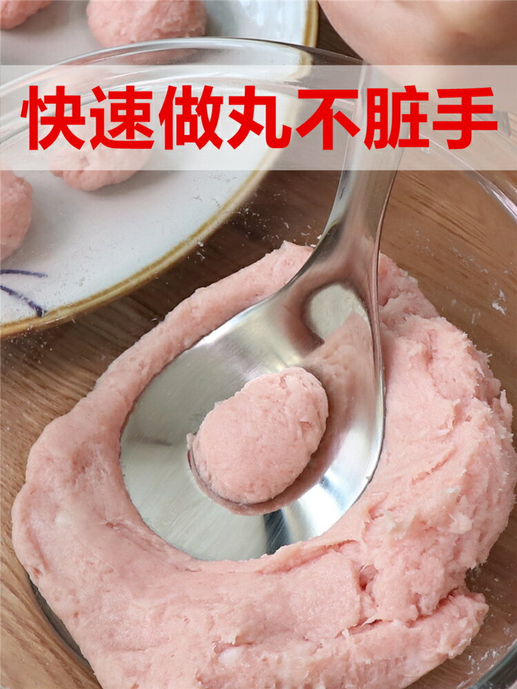 擠丸子制作器魚丸肉丸炸肉圓子模具家用挖壓做肉丸子勺子廚房工具