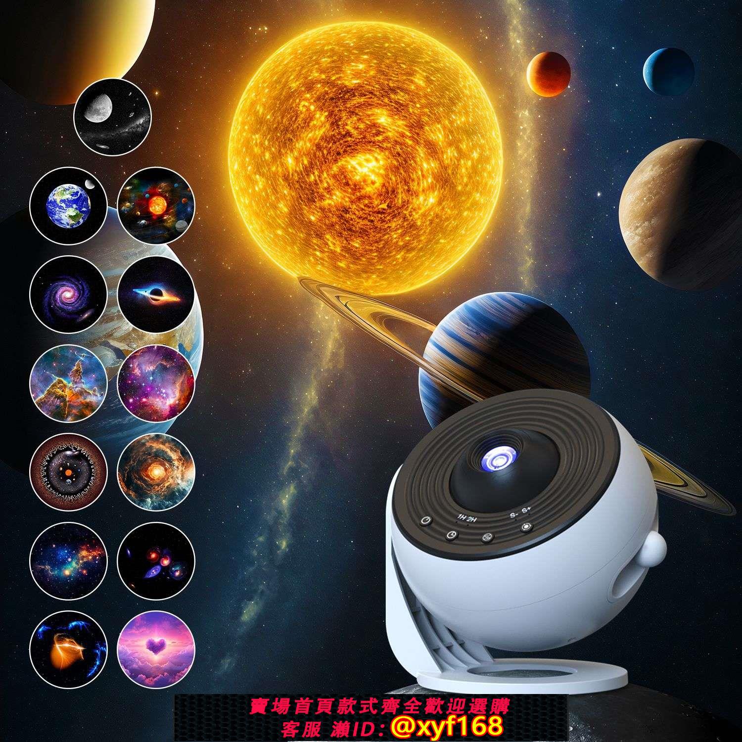 {可打統編 保固一年}跨境新款地球儀pro星空投影燈高畫質銀河調焦燈滿天星音樂氛圍夜燈
