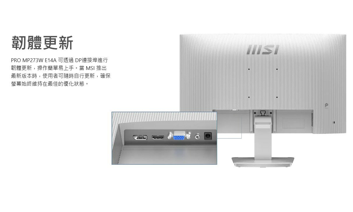 MSI 微星 PRO MP273W E14A 白色 27吋 IPS 螢幕 144Hz 電腦螢幕 6