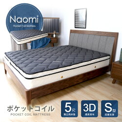 3D立體網布三線高獨立床墊-雙人5尺(軟硬適中) / H&D / 日本MODERN DECO