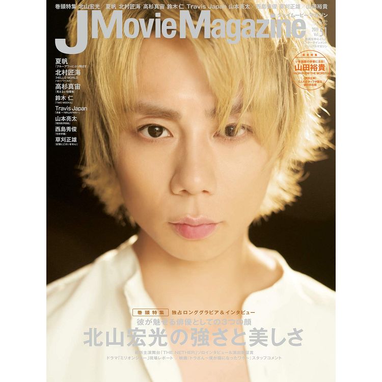 J Movie Magazine Vol.51 | 拾書所