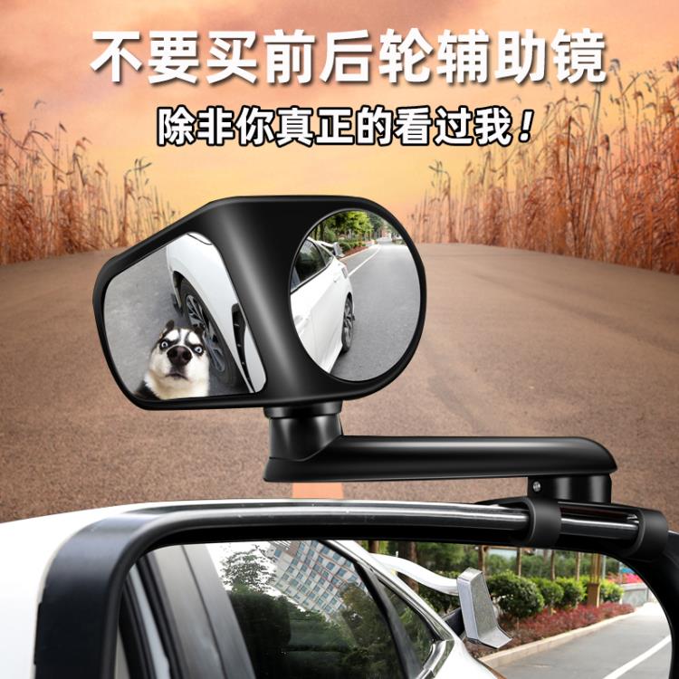 汽車前后輪盲區輔助倒車鏡360度廣角反光后視鏡小圓鏡盲點鏡加裝 交換禮物