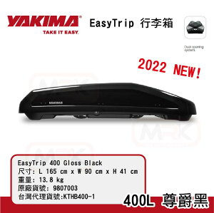 【MRK】YAKIMA 2022新款 行李箱 EasyTrip 400L 尊爵黑 Easy Trip 400 KTHB400-1