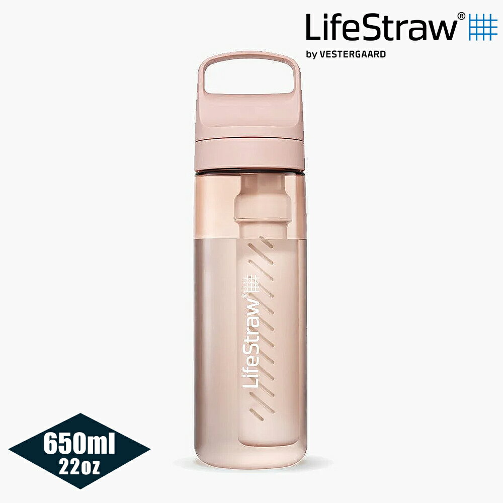 LifeStraw Go 提蓋二段式過濾生命淨水瓶 650ml｜粉色 (濾水瓶 登山 健行 露營 旅遊 急難 避難 野外求生)
