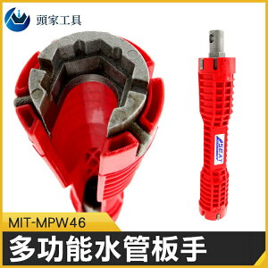 《頭家工具》六角扳手 套筒手工具 水槽維修工具 角閥扳手 水喉套筒 浴套筒扳手 水管拆裝 MIT-MPW46