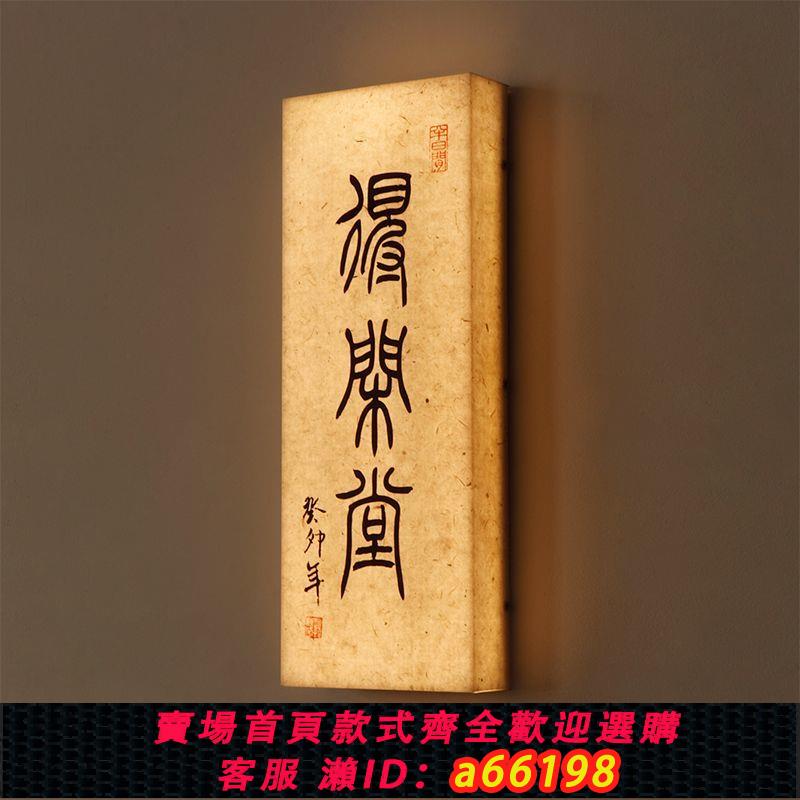 【臺灣公司 可開發票】亞克力燈箱復古宣紙紋廣告牌門頭招牌定製戶外民宿杜邦紙發光門牌