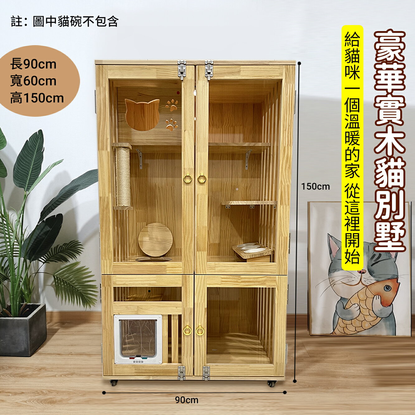 【台灣現貨】防水實木貓櫃 貓籠 貓籠子 豪華貓別墅 貓屋 貓房子 大貓籠籠子 室內貓房 貓公寓貓舍