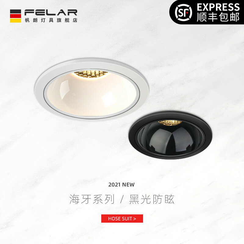 防眩窄邊筒燈嵌入式超薄家用無主燈設計led天花燈吊頂下照COB射燈