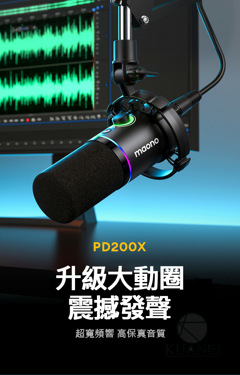 免運現貨 Maono PD200XS 動圈麥克風 雙模 專業麥克風 RGB 動圈麥克風 麥克風 XLR USB麥克風｜領券最高折$220