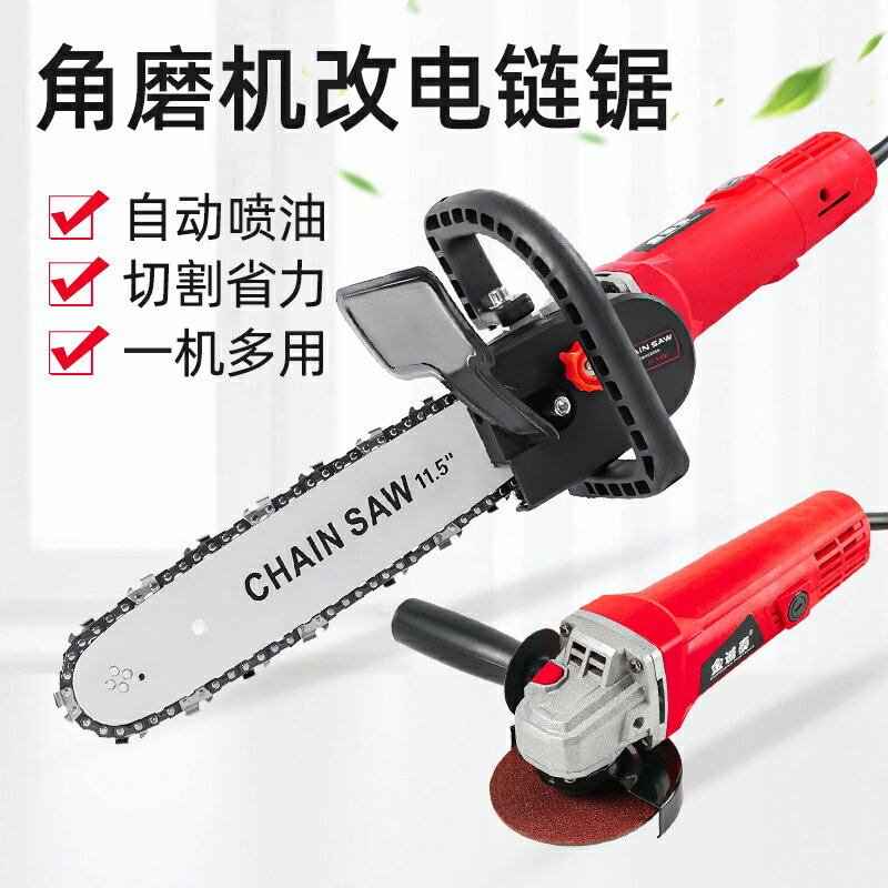 強力角磨機改裝電鏈鋸電鋸伐木鋸家用小型鏈條配件手提持切割電動