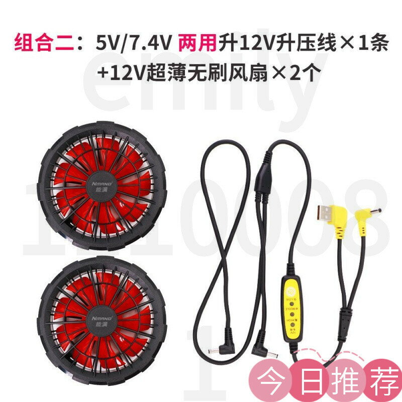 臺灣出 12V風扇USB調速線 有調整風速按鈕 12V風扇陞壓線 5V/7.4V陞12V空調服配件 風扇服USB調速線