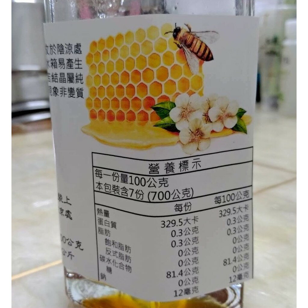 純龍眼蜜 純蜂蜜 高溫烘焙殺菌 700克罐裝 (食品級精美玻璃罐裝)台中霧峰山區 自產自銷 2