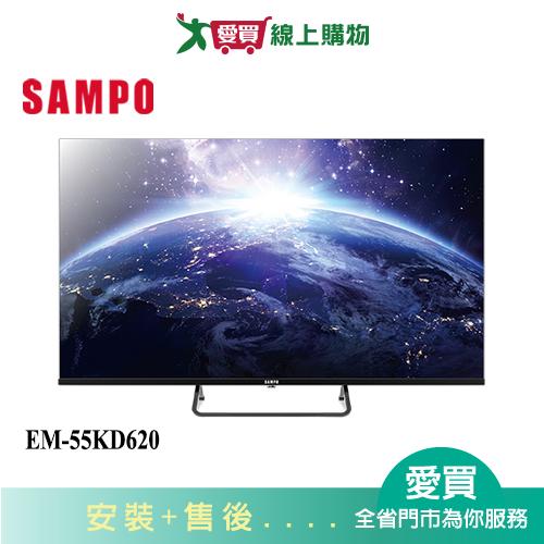 SAMPO聲寶55型UHD 4K安卓連網液晶顯示器EM-55KD620 含配送+安裝【愛買】
