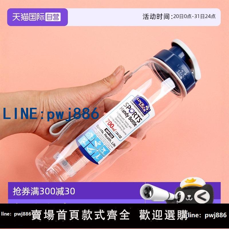 【店家補貼】【自營】樂扣樂扣運動水杯戶外運動大容量健身杯子夏塑膠密封水壺