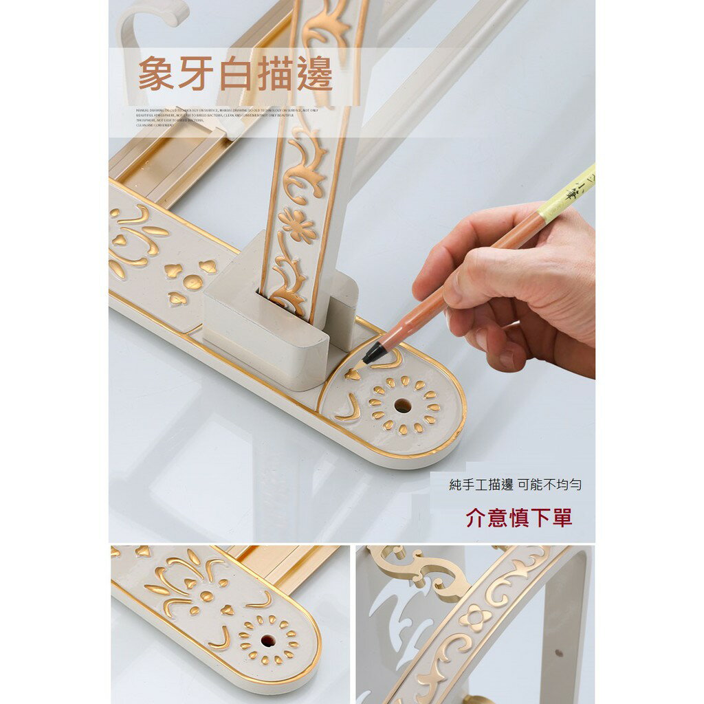 歐式浴室摺疊式衣架/雙層籃 象牙白雕花 手工描鍍金邊 防銹太空鋁材質 4
