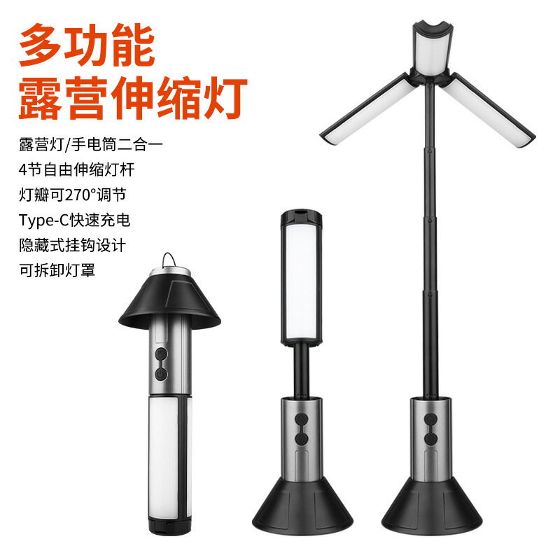 伸縮折疊戶外usb充電多功能帶支架露營燈超亮補光雷射手電帳篷燈
