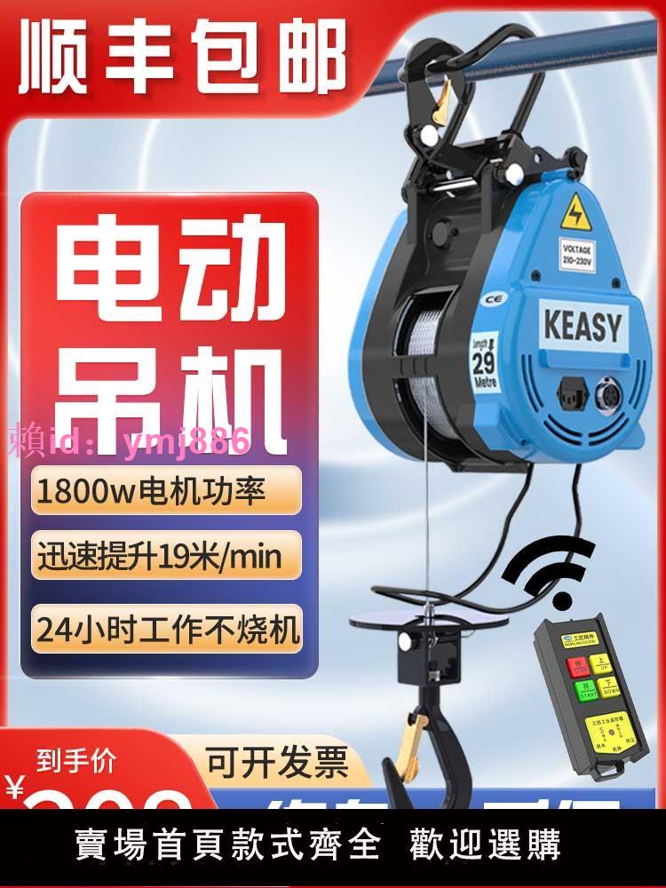 小金剛電動葫蘆220v吊機小型家用升降無線遙控吊空調鋼絲繩提升機