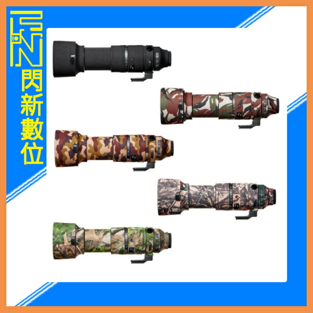EC easyCover 鏡頭保護套 鏡頭套 砲衣  適Sigma 60-600mm F4.5-6.3 DG DN OS(公司貨)