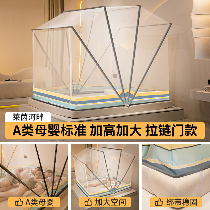 蒙古包 折疊蚊帳 雙人蚊帳 蚊帳2024新款可折疊家用新型免安裝臥室蒙古包防摔寶寶嬰兒童紋帳
