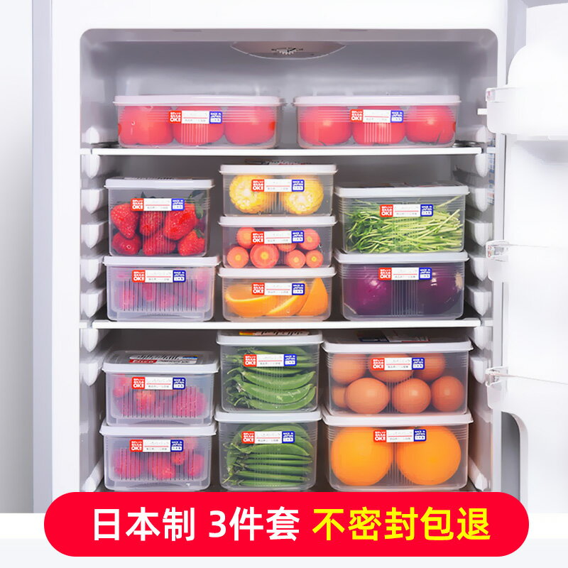 進口冰箱收納盒食物保鮮盒冷凍盒廚房收納保鮮塑料儲物密封盒