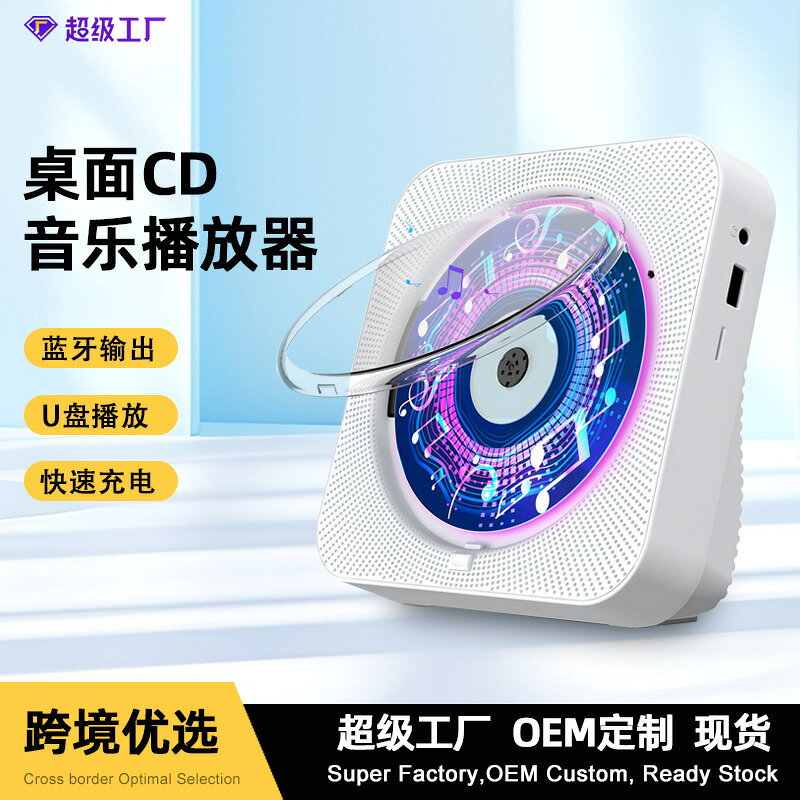 CD機 音響CD機 家用CD播放機 便攜式學生英語聽力復讀機CD播放器音箱帶遙控器家用立式CD機