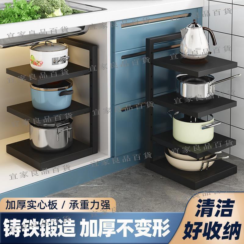 【宜家良品百貨】置物架 廚房置物架 鍋架收納架廚房置物架下水槽櫥櫃內多層可調節角架臺面專放鍋架子