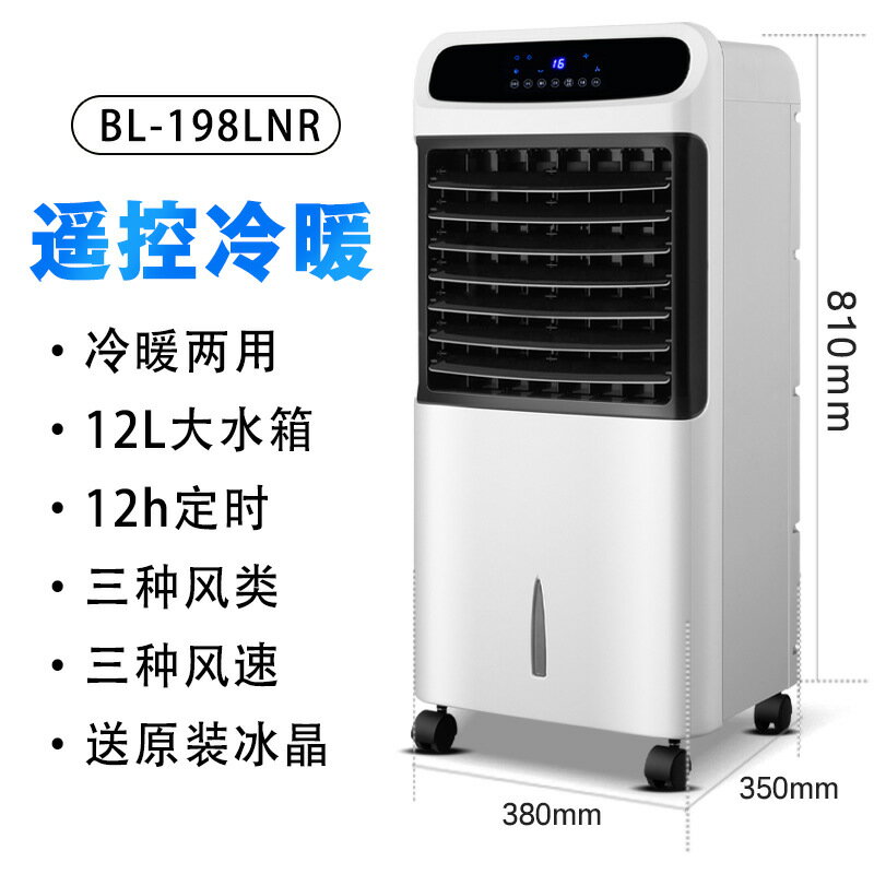 優樂悅~空調扇冷暖兩用冷風機家用辦公可移動加濕冷氣扇小空調批發禮品