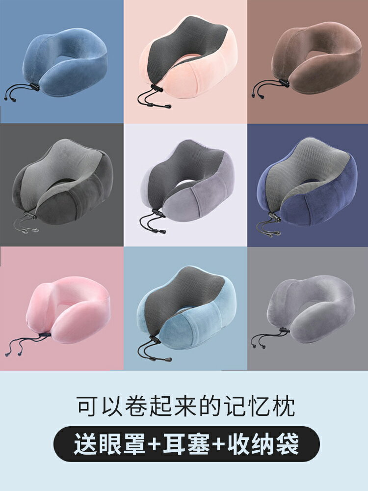 u型枕脖枕頸枕u形頭枕靠枕護頸旅行辦公室午睡神器頸椎枕頭護脖子