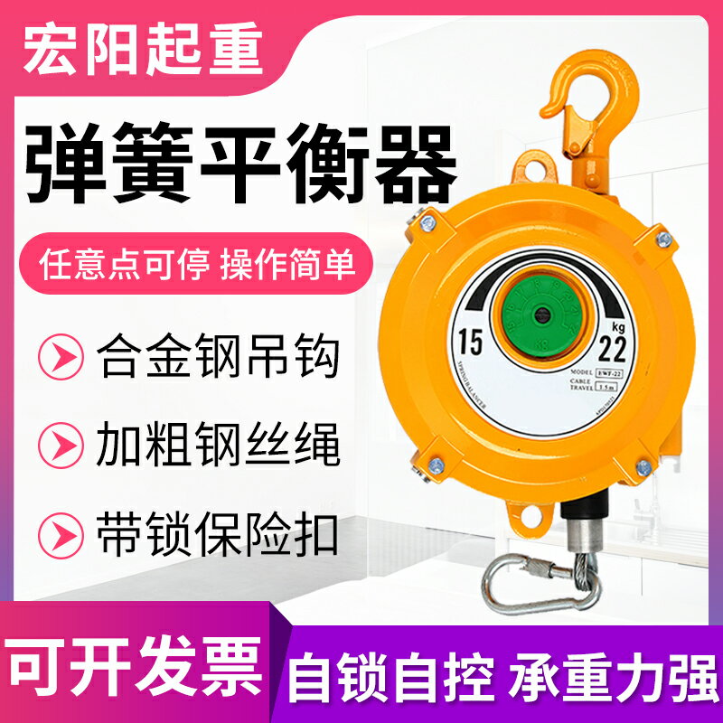 彈簧平衡器EHW3-5公斤9-15-22-30kg塔式自鎖平衡吊拉力起重器彈力