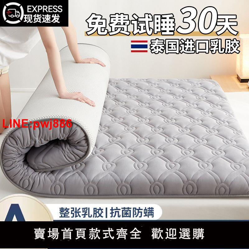 {臺灣公司 可開發票}加厚乳膠床墊家用軟墊子1.8米m海綿床墊單人學生宿舍床墊鋪底床褥